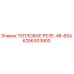 Оригинальное тепловое реле 48-65А Epiroc артикул 6256303900