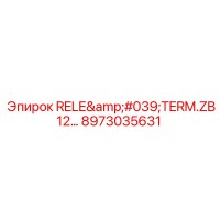 8973035631 Термическое реле ZB12 Epiroc