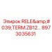 8973035631 Термическое реле ZB12 Epiroc