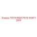Тепловые реле перегрузки Epiroc артикул 9106112919