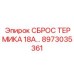 Устройство 8973035361 с индикацией состояния
