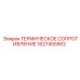 Датчик температуры 1627455902 для буровых установок Epiroc