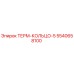Оригинальное термокольцо Epiroc серии 5 артикул 5540658100