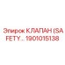 1901015138 КЛАПАН (SAFETY) от Epiroc