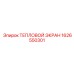 1626550301 Тепловой экран Epiroc