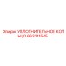663211545 УПЛОТНИТЕЛЬНОЕ КОЛЬЦО Epiroc