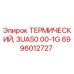 Оригинальный термический датчик Epiroc артикул 6996012727 модель 3UA50 00-1G