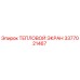 3377021467 ТЕПЛОВОЙ ЭКРАН Epiroc