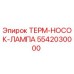 Оригинальная термолампа Epiroc артикул 5542030000