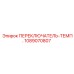 1089070807 ПЕРЕКЛЮЧАТЕЛЬ-ТЕМП. Epiroc