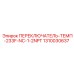 1310030637 ПЕРЕКЛЮЧАТЕЛЬ-ТЕМП-233F-NC-1-2NPT Epiroc