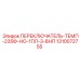 1310072755 ПЕРЕКЛЮЧАТЕЛЬ-ТЕМП-235Ф-НО-1ПЛ-3-8НП Epiroc