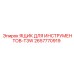2657770919 ЯЩИК ДЛЯ ИНСТРУМЕНТОВ-T3W Epiroc