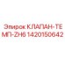 Температурный клапан ZH6 1420150642 производства Epiroc