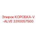 3310057500 КОРОБКА-V-ALVE Epiroc