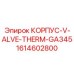 1614602800 КОРПУС-V-ALVE-THERM-GA345 Epiroc
