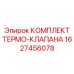 Оригинальный терморегулятор Epiroc артикул 1627456078