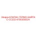 Термоклапан для контура охлаждения Epiroc CC222