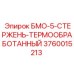 3760015213 БМО-5-СТЕРЖЕНЬ-ТЕРМООБРАБОТАННЫЙ Epiroc