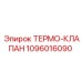 1096016090 ТЕРМО-КЛАПАН Epiroc