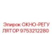 Окно-регулятор для системы климат-контроля буровой установки