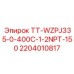 Оригинальный датчик температуры Epiroc артикул 2204010817 модель TT-WZPJ335