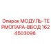 1624503096 МОДУЛЬ-ТЕРМОПАРА-ВВОД Epiroc