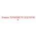 1202797404 ТЕРМОМЕТР Epiroc