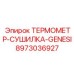 Комбинированный прибор контроля влажности Epiroc GENESI 8973036927