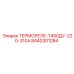 Термореле Т450ДУ Epiroc 220-310А артикул 8440301284