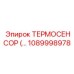 1089998978 Термодатчик (Термосенсор) Epiroc