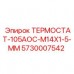 Термостат Epiroc для систем охлаждения - Спецификация 105AOC M14x1.5 мм