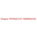 1089952410 ТЕРМОСТАТ Epiroc