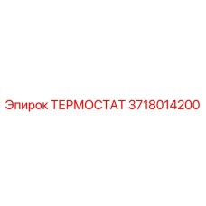 Изображение термостата Epiroc 3718014200