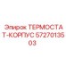 Оригинальный корпус термостата 5727013503 производителя Epiroc