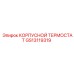 GS13119319 КОРПУСНОЙ ТЕРМОСТАТ Epiroc