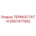 Изображение термостата-N Epiroc артикул 2657477952