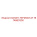 Клапан-термостат 1614860300 Epiroc в разобранном виде