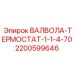 Термостат для буровой техники 2200599646 Epiroc