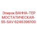 Оборудование для калибровки температурных датчиков буровых установок артикул 6246396100