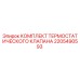 Оригинальный термостатический клапан Epiroc 2205490593 для буровых установок