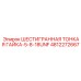 4812272667 ШЕСТИГРАННАЯ ТОНКАЯ ГАЙКА-5-8-18UNF Epiroc