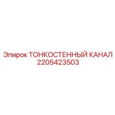 Воздуховод для систем пылеподавления буровых установок