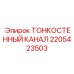 Воздуховод для систем пылеподавления буровых установок