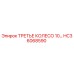 Оригинальное третье колесо для буровой техники Epiroc артикул HC36068590