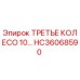 Оригинальное третье колесо для буровой техники Epiroc артикул HC36068590