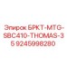 Фото гидроблока БРКТ-MTG-SBC410-THOMAS-35 9245998280 производства Epiroc