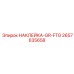 2657635658 НАКЛЕЙКА-GR-FTG Epiroc