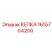 1615704200 КЕПКА Epiroc