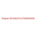 Защита резьбы штанги Epiroc артикул 5740005406